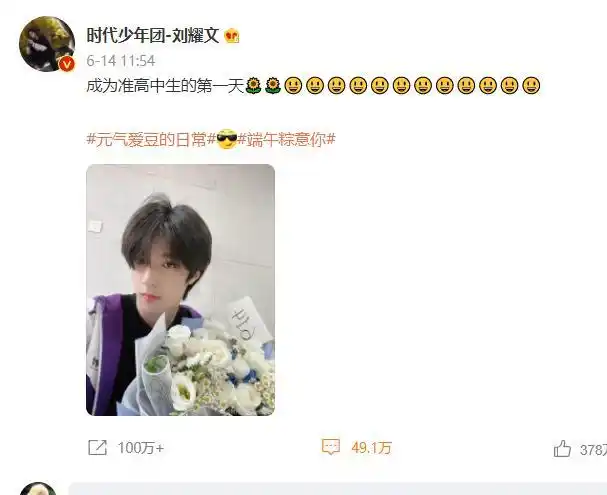 刘耀文中考成绩多少分考到那个高中他参加密室第几期