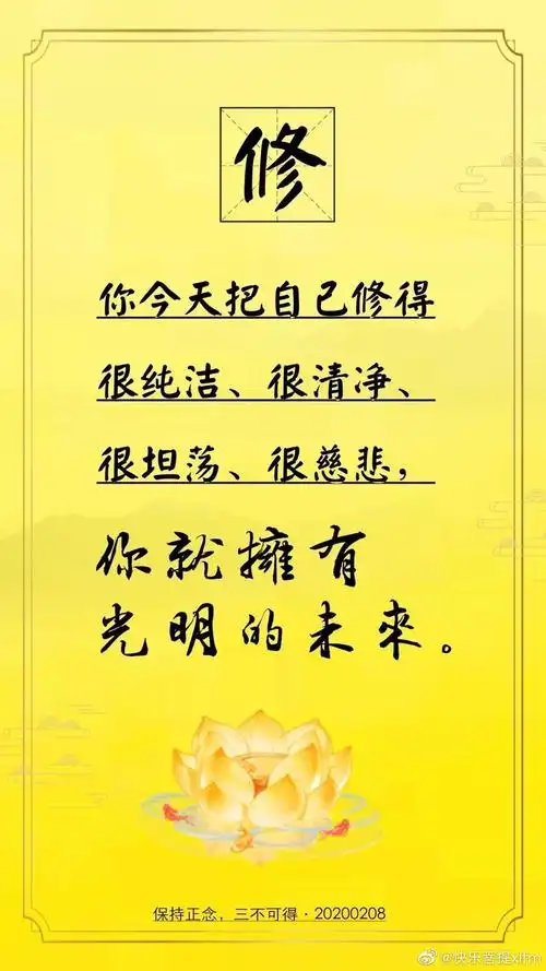 白话佛法第一册 4.学佛修心的目标 二