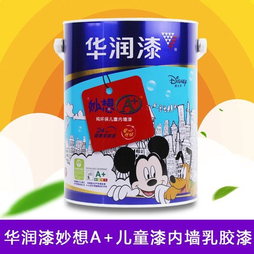 漆华润乳胶漆 妙想a 纯环保儿童内墙乳胶漆套装 墙面无甲醛涂料白色