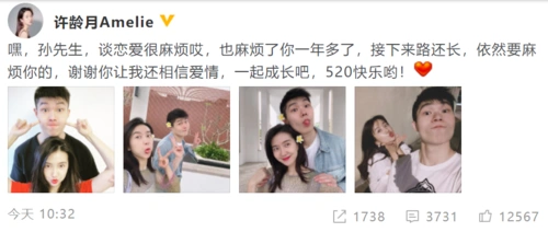演员许龄月也在微博官宣恋情,分享四张与男朋友的搞怪甜蜜合影并配文