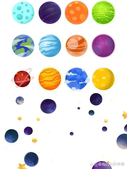 卡通星球元素免抠素材🔥