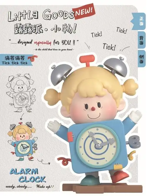 新品渲染图分享丨拧紧小发条开启全新的一天