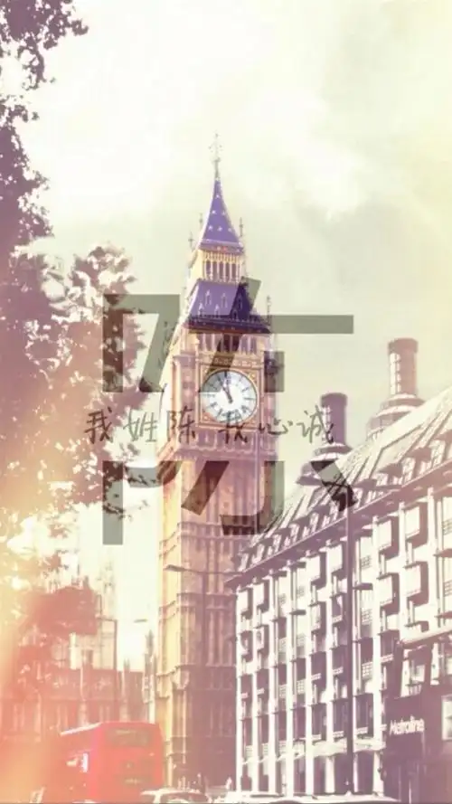 创意陈姓文字姓氏