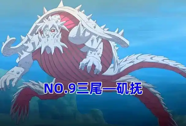 谁说尾巴越多越厉害?《火影》9只尾兽实力排行榜,一尾居然前三