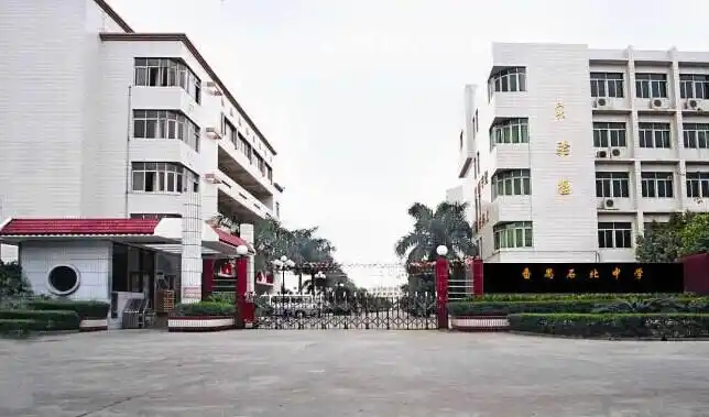 2022年广州市番禺区石北中学中考录取分数线第一批公布