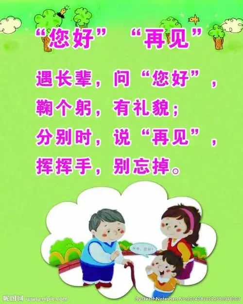 的走亲访友正是您对宝宝进行礼貌教育的良好时机,希望宝宝能礼貌待人