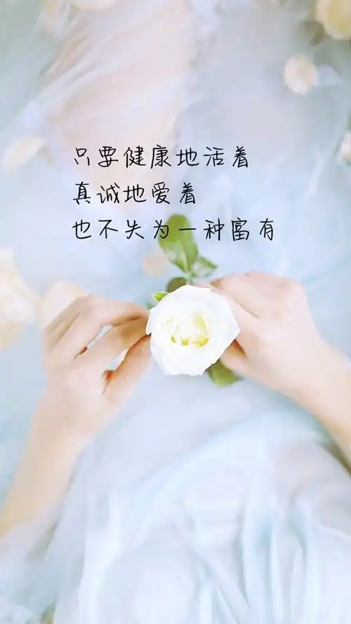 唯美文字语录图片手机壁纸