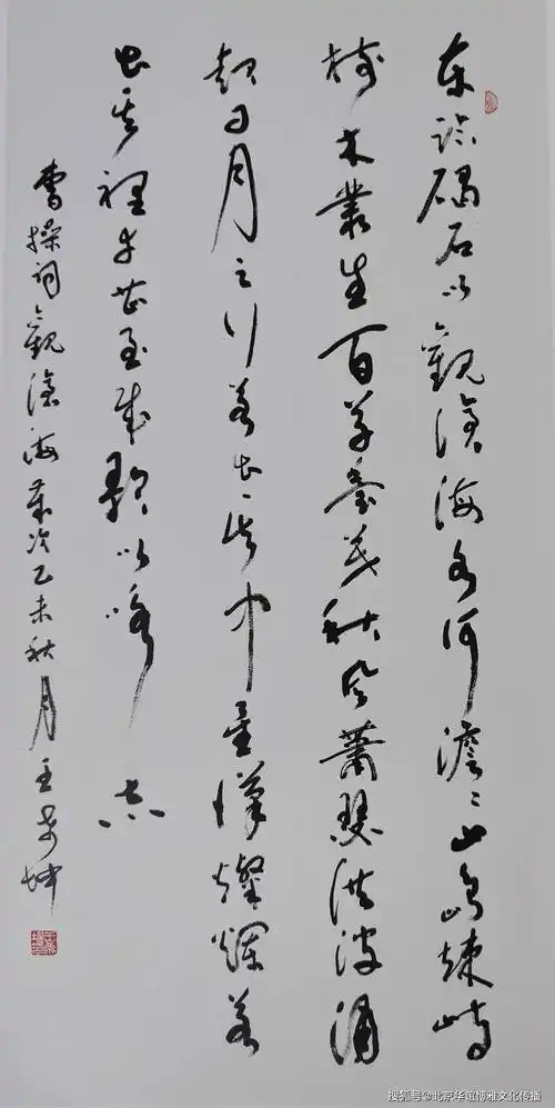 《营州歌》136cmx68cm艺旅留踪2015年北京著名画家李小可先生携夫人