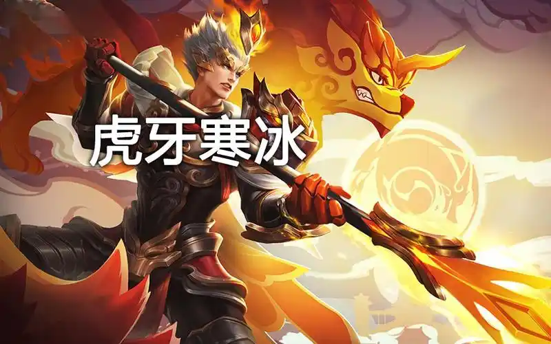 【虎牙寒冰】听说这是杨戬新皮肤永曜之星的正确使用方法(误)