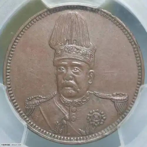 分享│袁世凯共和纪念十文铜币