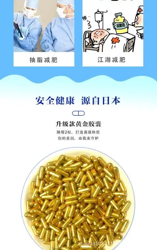 网红同款天使金减肥胶囊荷叶左旋肉碱男女保健食品加工一件代发