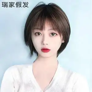 瑞家假发女短发真发全真人发丝自然全头套式波波头减龄光头假发套