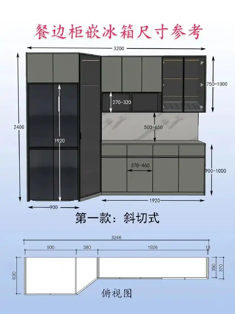嵌入式餐边冰箱柜设计分享.超实用的冰箱嵌入餐边柜设计, 在一 - 抖音