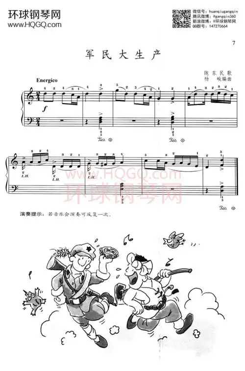 军民大生产钢琴谱-环球钢琴网
