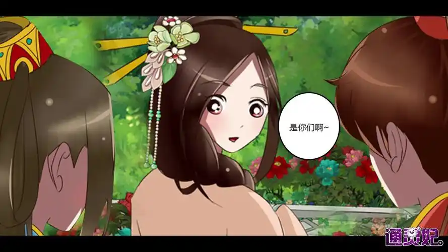有声漫画通灵妃第三季第二十三集