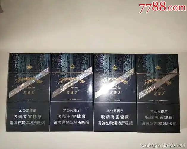 16版芙蓉王细支100s4种不同