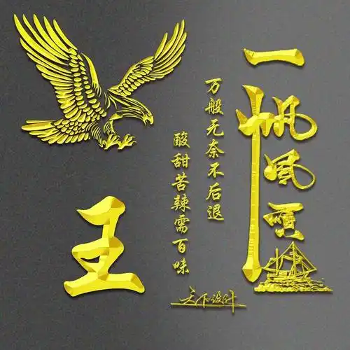 姓氏头像第295期,精选3d金属一帆风顺连笔签名头像,请查收_时间_因为