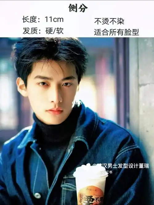 男生发型推荐八款不烫不染也好看的发型