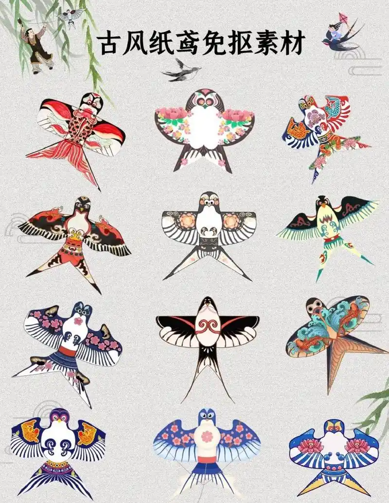 免抠素材|中国风传统09风筝素材png 04儿童散学归来早,忙趁东风放