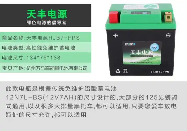 天丰锂电池,电力足,耐低温,容量大