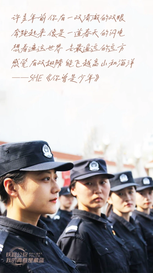 我把藏蓝青春唱给你听