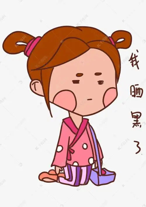 手绘卡通可爱女孩我晒黑了表情包