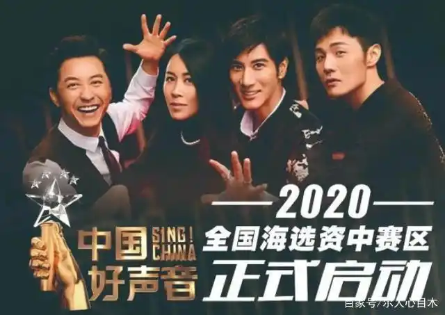 《中国好声音》2020全国海选赛四川资中赛区盛大启航