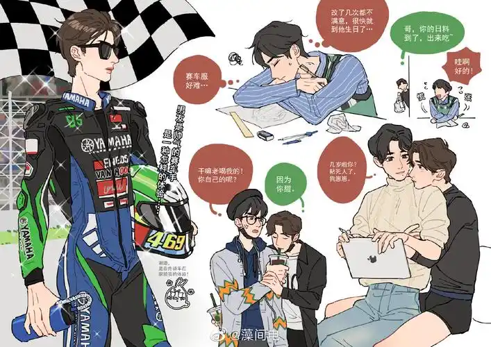 博君一肖——塞车服