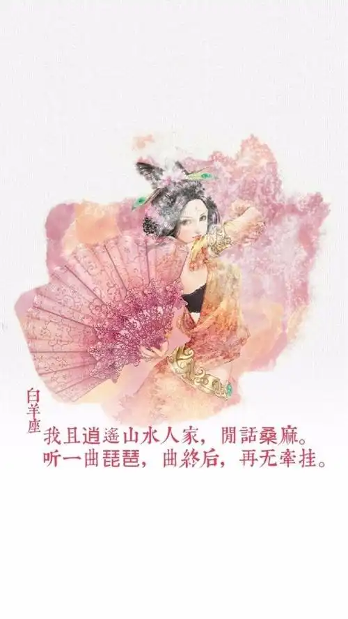 12星座古风壁纸  双子座