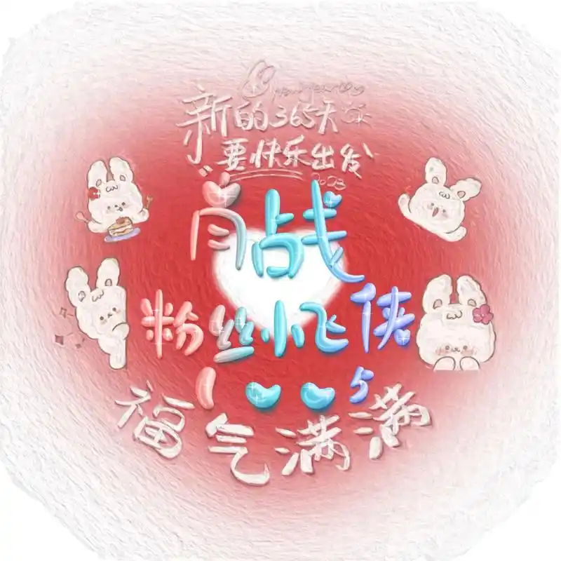 专属#肖战的小飞侠 #肖战 #小飞侠 的头像. - 抖音