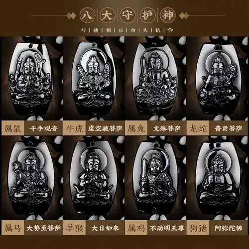 十二生肖本命佛