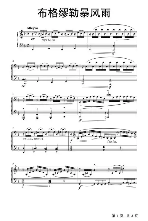 布格缪勒暴风雨钢琴谱布格缪勒f调流行钢琴五线谱