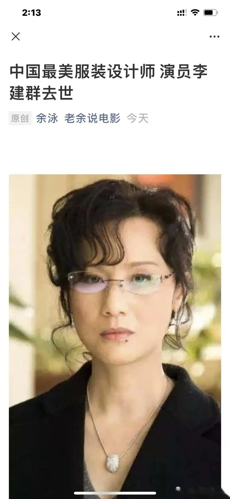 中国最美服装设计师,演员,李建群,95版《武则天》之徐慧,徐才人.