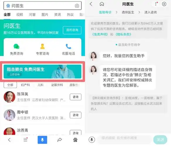 为超180万人次提供免费咨询服务百度问医生缓解线下医院压力