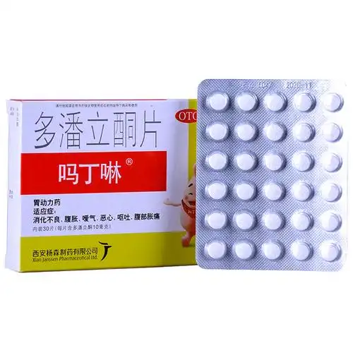 吗丁啉 多潘立酮片 10mg*30片