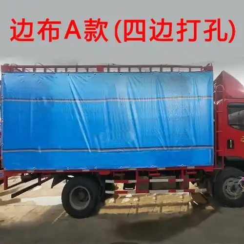 货车篷布货车专用超轻雨布13米栏板货车篷布4米2车6米8车9米6车雨布顶