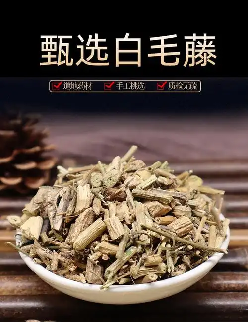 【官方旗舰】白毛藤中药材500g白英全草 蜀羊泉 毛风藤 排根 白草