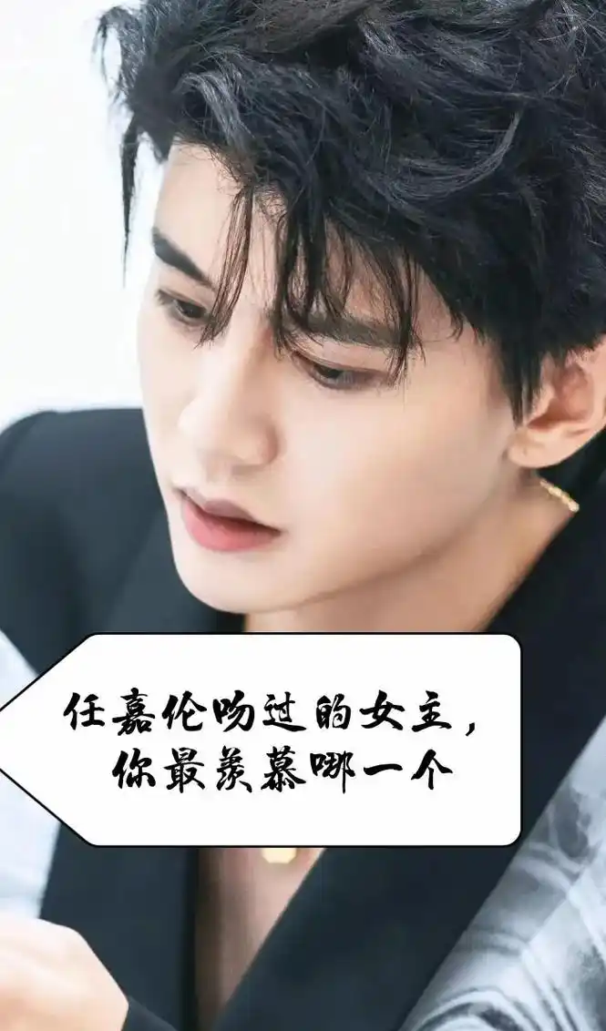 任嘉伦吻过的女主,你最羡慕哪一个……             - 抖音