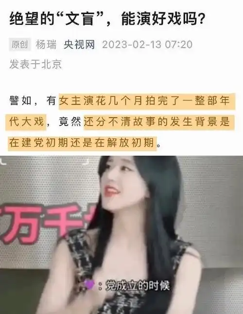 引争议,评论区瞬间沦陷,粉丝集体喊冤|吴磊|普通人|女明星_网易订阅