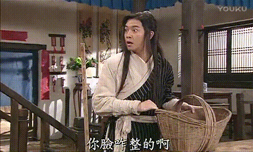 武林外传gif白展堂gif惊吓gif羞涩gif