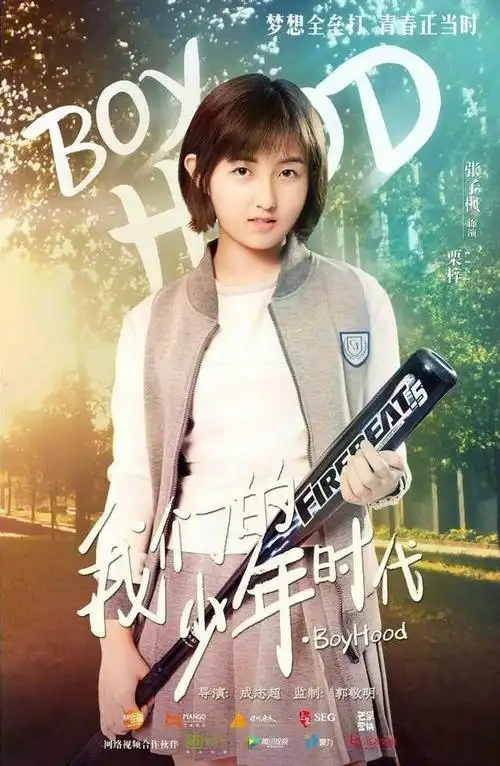 更文   #我们的少年时代2 #求热门  .w  1月前