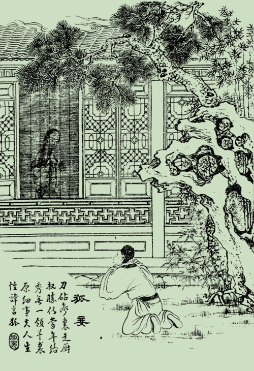 志怪故事聊斋志异卅六