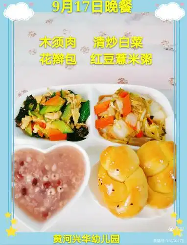 黄河兴华幼儿园一日三餐一点——平衡膳食,健康保证