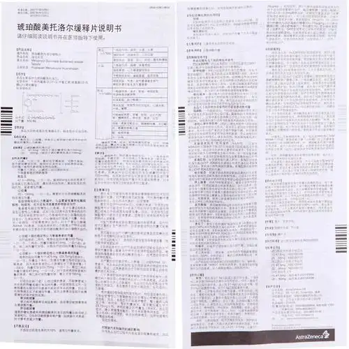 倍他乐克琥珀酸美托洛尔缓释片475mg7片