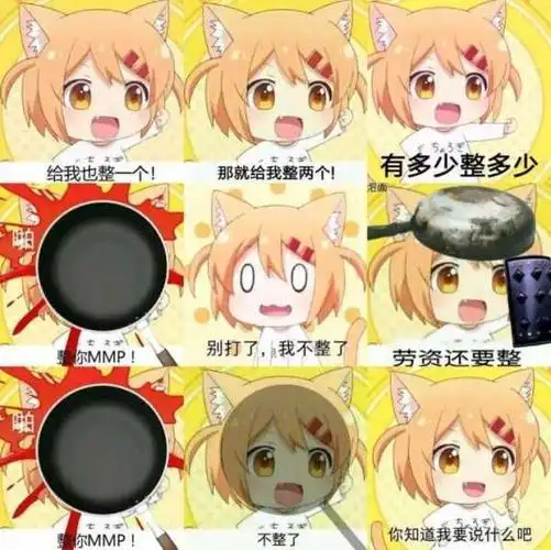 给我也整一个9连