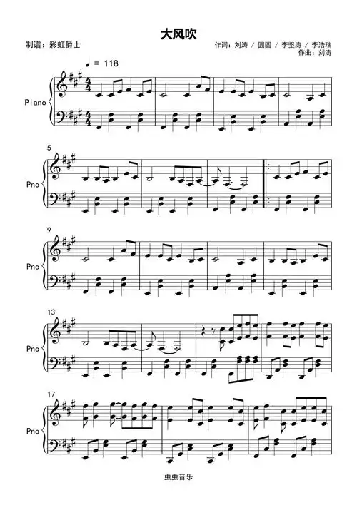 大风吹抖音简单版