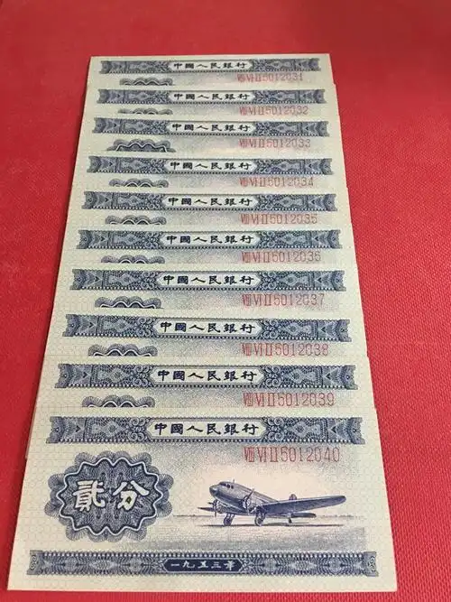 爱藏网 爱藏拍卖 123版币 0 分享到: 第二套人民币1953年长号二分纸币