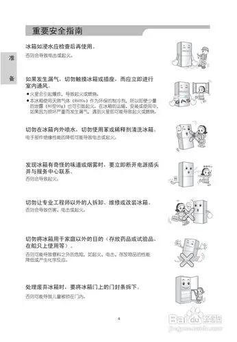 lg bcd-231dgq电冰箱说明书:[1]