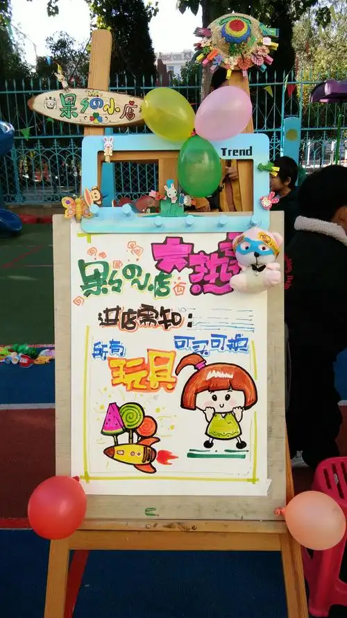 小鬼当家跳蚤市场开市啦,先来看看我们小朋友做的宣传海报,不得不说