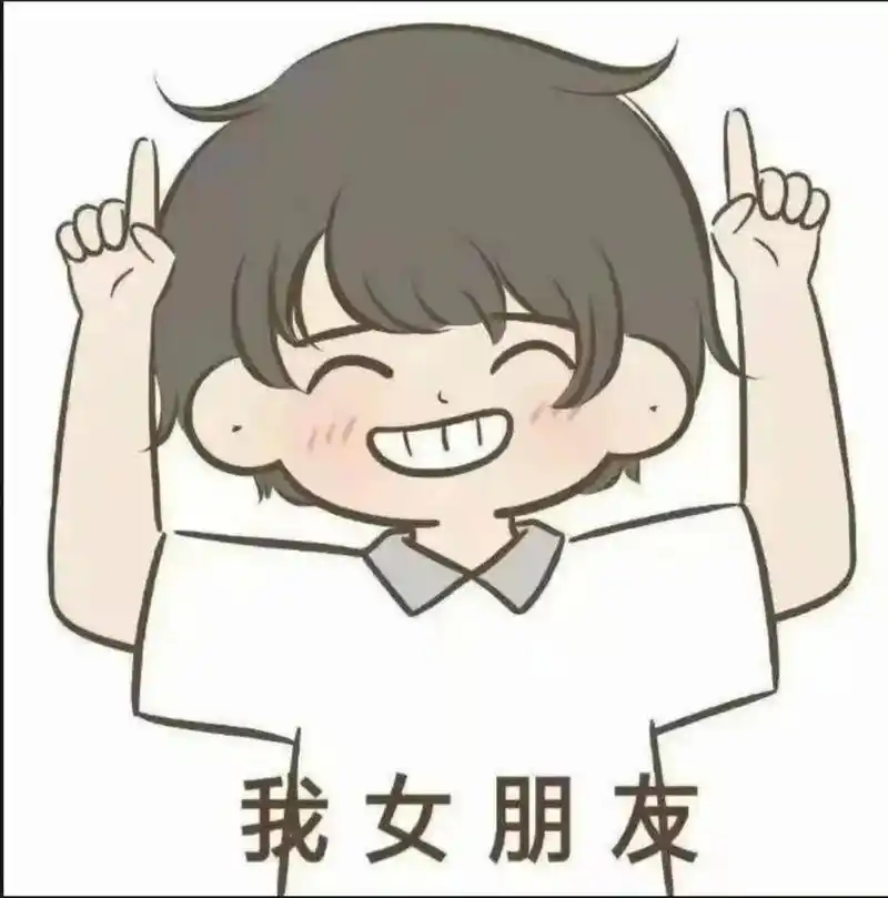 收了个图丨官宣表情包大全